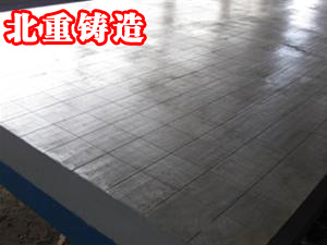 刻線(xiàn)鑄鐵平臺